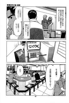 風俗店長物語 第05巻, 日本語