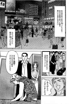 風俗店長物語 第05巻, 日本語