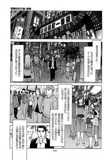 風俗店長物語 第05巻, 日本語