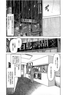 風俗店長物語 第05巻, 日本語