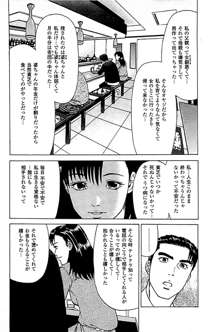 風俗店長物語 第05巻, 日本語