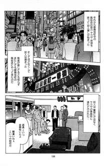 風俗店長物語 第05巻, 日本語