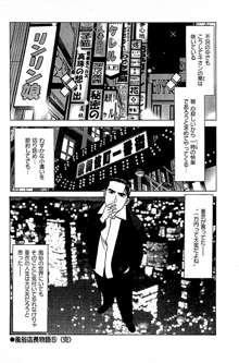 風俗店長物語 第05巻, 日本語