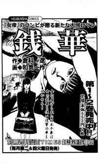 風俗店長物語 第05巻, 日本語