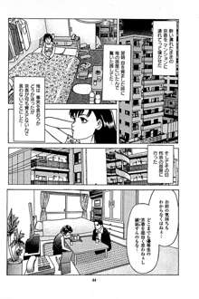 風俗店長物語 第05巻, 日本語