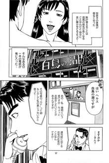 風俗店長物語 第05巻, 日本語