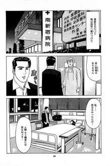 風俗店長物語 第05巻, 日本語