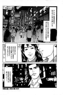 風俗店長物語 第05巻, 日本語