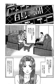 風俗店長物語 第05巻, 日本語