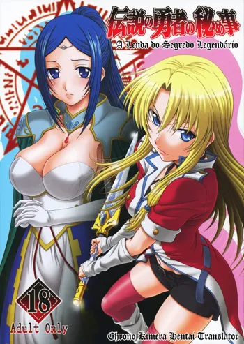 Densetsu no Yuusha no Hime Goto, Português