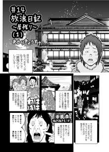 子宮内恋愛#14～#25, 日本語