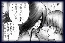 女人化研修 - メスクリン社白百合特別社員研修所, 日本語