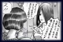 女人化研修 - メスクリン社白百合特別社員研修所, 日本語