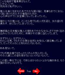 強制5年メイク「雅人」編, 日本語