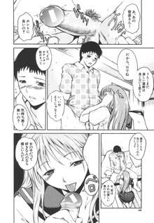 淫凛女教師, 日本語