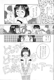 女神セブン, 日本語