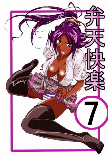 Benten Kairaku 7, 中文