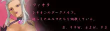 エルフ狩り～第四幕 受胎告知～, 日本語