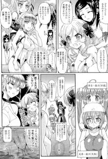 仙獄学艶戦姫ノブナガッ！ ～淫華繚乱、水着大戦！～ 【限定版】, 日本語