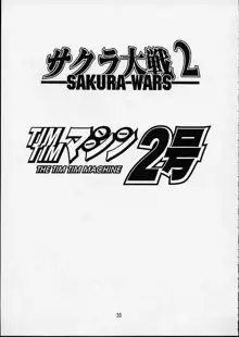 TIMTIMマシン 総集編 123合体号, 日本語