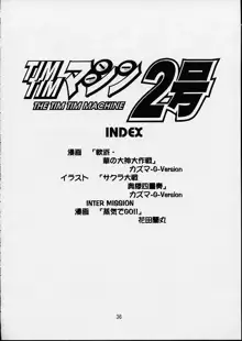 TIMTIMマシン 総集編 123合体号, 日本語