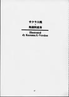 TIMTIMマシン 総集編 123合体号, 日本語