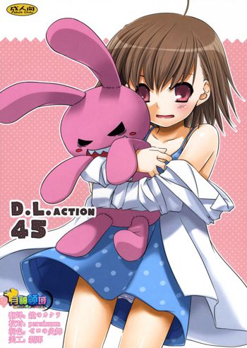 D.L. action 45, 中文