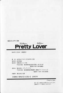 Pretty Lover, 日本語