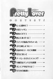 Pretty Lover, 日本語