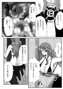 [ぱいんとさいず (TKS、きとは) ジャンプているず9 ナミ激 船上輪姦と襲撃海王類, 日本語