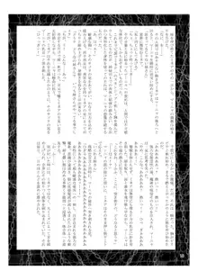 進化の秘法実験日誌, 日本語