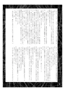 進化の秘法実験日誌, 日本語