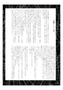 進化の秘法実験日誌, 日本語