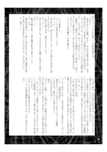 進化の秘法実験日誌, 日本語