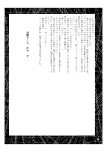 進化の秘法実験日誌, 日本語