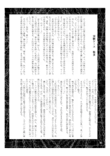 進化の秘法実験日誌, 日本語