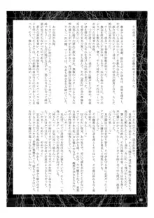 進化の秘法実験日誌, 日本語