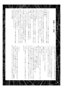 進化の秘法実験日誌, 日本語