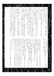 進化の秘法実験日誌, 日本語