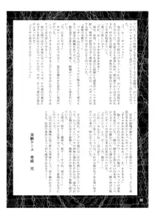 進化の秘法実験日誌, 日本語