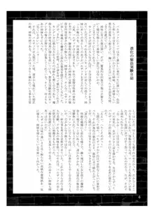 進化の秘法実験日誌, 日本語