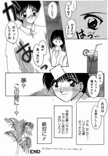 ♂えっちね♀, 日本語