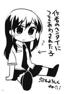 ちーちゃん開発日記, 日本語