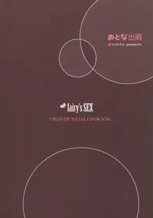 fairy's SEX, 日本語