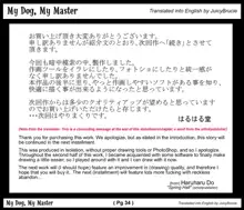 Watashinchi no Oinu-sama 00 | My Dog, My Master 00, English