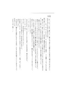 完結編 -第一部 恋の発生-, 日本語