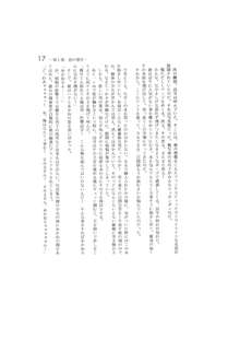 完結編 -第一部 恋の発生-, 日本語