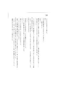 完結編 -第一部 恋の発生-, 日本語