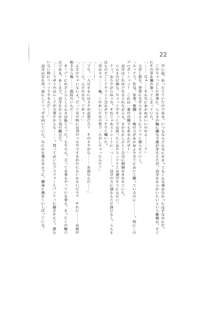 完結編 -第一部 恋の発生-, 日本語