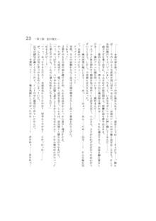 完結編 -第一部 恋の発生-, 日本語